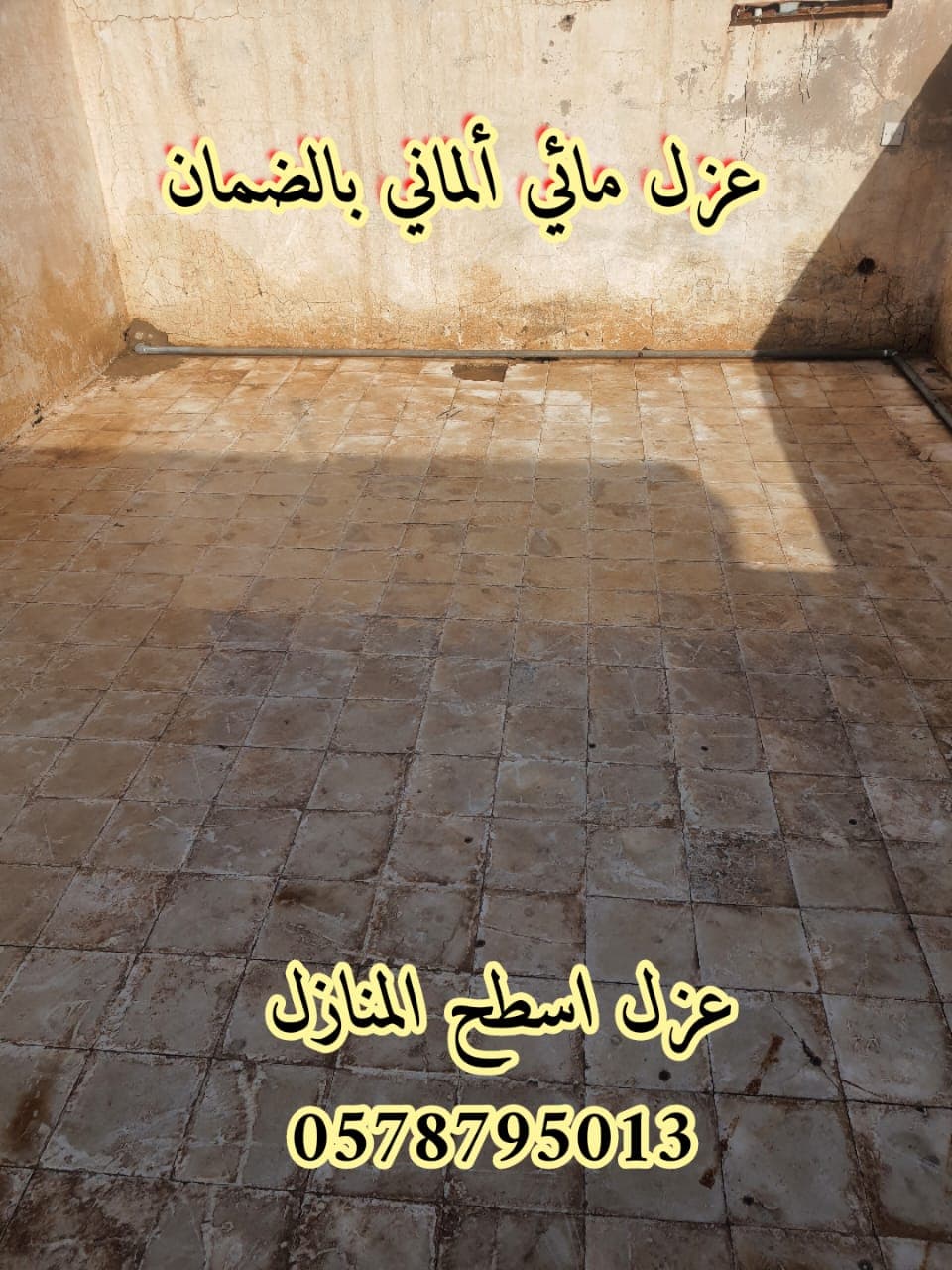 مشروع عزل الفوم متكامل - قصر سكني خاص